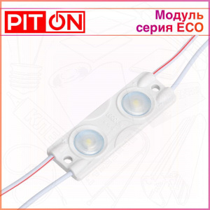 Модуль c линзой ECO-2-W